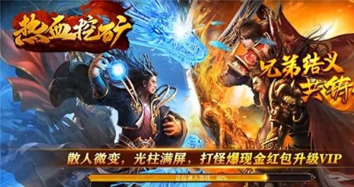 复古传奇手游排行榜(1.76传奇发布网新开服)插图