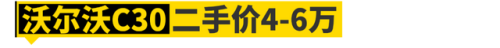 5万左右的合资车排行榜(5万落地最热销十款车)插图32