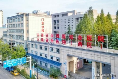 合肥的妇科医院排行榜(合肥最好的妇科医院是哪个医院)插图10