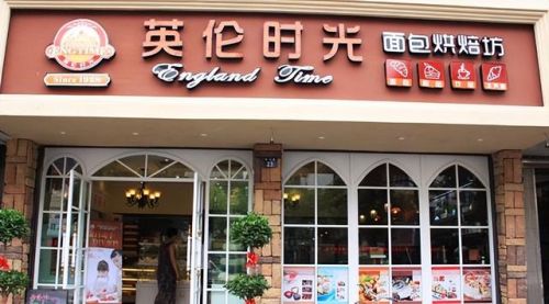 面包十大加盟品牌排行榜(面包店加盟前十名)插图7 面包十大加盟品牌排行榜(面包店加盟前十名)插图7