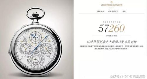 顶级奢侈品手表排行榜(世界十大奢侈品手表排名)插图14