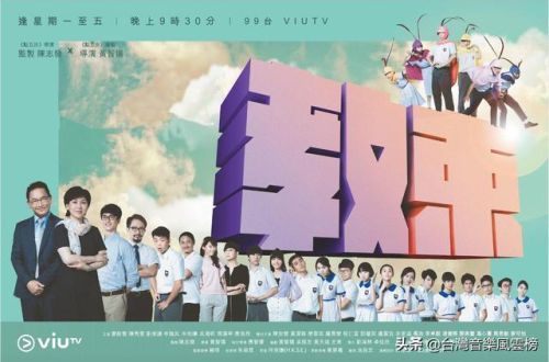 好看的港台剧排行榜(公认好看的十部港剧电视剧)插图2