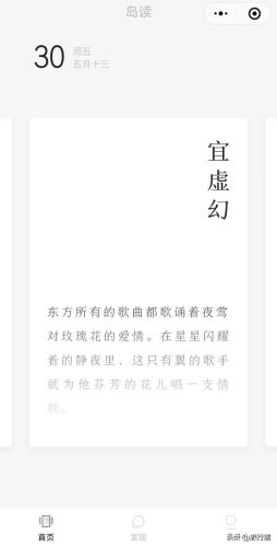 微信小程序排行榜2020(微信小程序开发)插图2