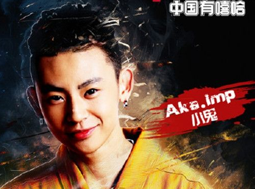 中国有嘻哈歌手排行榜(中国有嘻哈排名10强)插图1