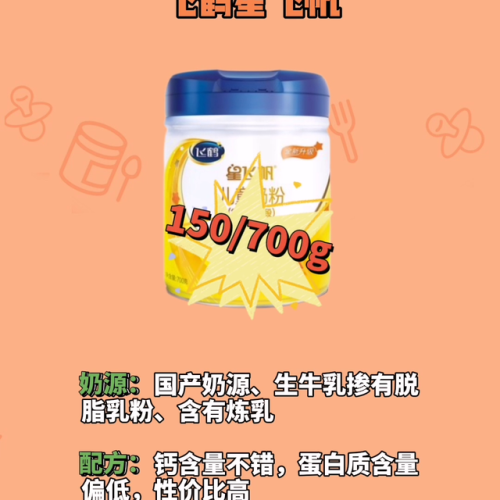 学生奶粉品牌排行榜(适合学生喝的奶粉有哪些品牌)