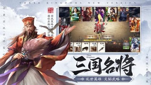 三国卡牌类手游排行榜(三国题材回合制卡牌手游)插图