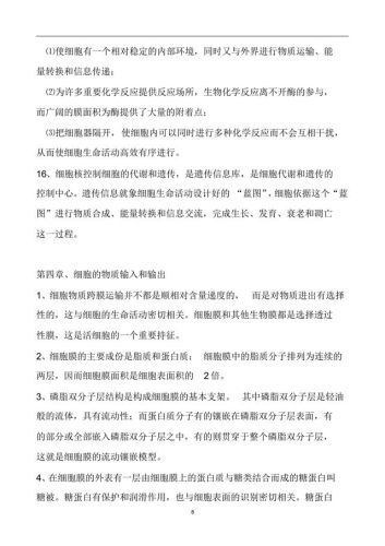 高中生物资料书排行榜(高中生物适合买什么资料)插图7 高中生物资料书排行榜(高中生物适合买什么资料)插图7