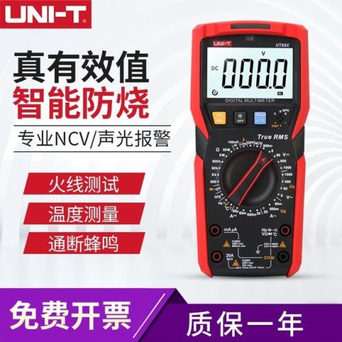 万能表排行榜(中国十大品牌万用表)插图2