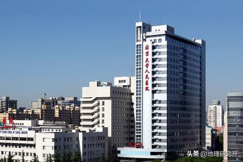 北京市试管婴儿排行榜(北京最出名试管医院)插图1