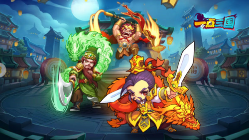 三国卡牌类手游排行榜(三国题材回合制卡牌手游)插图3