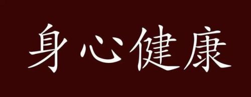 衰老排行榜(什么牌子抗衰老效果好)