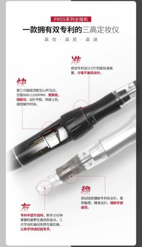 纹绣一体机品牌排行榜(纹眉学多久可以接活了)插图3 纹绣一体机品牌排行榜(纹眉学多久可以接活了)插图3