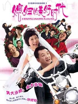 2016好看的家庭伦理电视剧排行榜(最近有什么好看的家庭生活电视剧)插图7 2016好看的家庭伦理电视剧排行榜(最近有什么好看的家庭生活电视剧)插图7