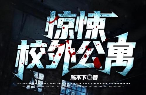 完结版惊悚小说排行榜(十大必看悬疑小说)插图12