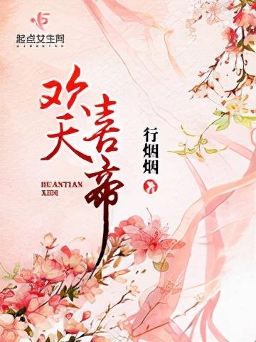 好看的女帝小说排行榜(男主辅佐女帝的小说)插图3