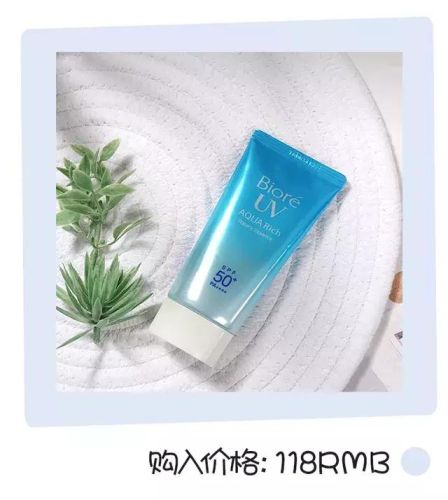 防晒霜排行榜10强平价(口碑最好的防晒霜推荐)插图19 防晒霜排行榜10强平价(口碑最好的防晒霜推荐)插图19