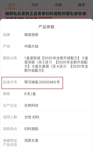 十大缩阴产品牌排行榜(口碑最好的私护产品)插图2 十大缩阴产品牌排行榜(口碑最好的私护产品)插图2