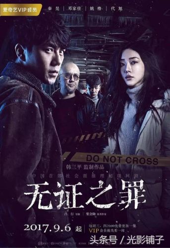 2017电视剧排行榜豆瓣(豆瓣十大高分网剧)插图21 2017电视剧排行榜豆瓣(豆瓣十大高分网剧)插图21