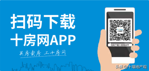 十堰房地产排行榜(十堰房地产信息网)