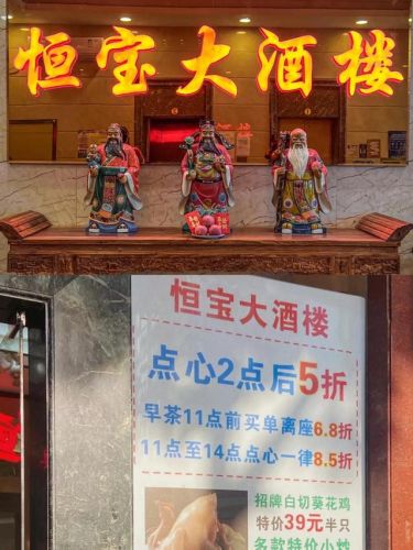 广州茶楼加盟店排行榜(茶楼加盟连锁前十位)插图8 广州茶楼加盟店排行榜(茶楼加盟连锁前十位)插图8