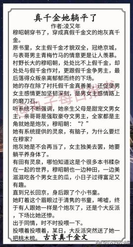 重生千金小说排行榜(贵女重生侯府下堂妻全文免费阅读)插图2