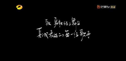 音乐节目排行榜2017(中国最好的音乐节目)插图2