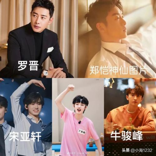 邢昭林男明星排行榜(邢昭林长得像谁)插图7 邢昭林男明星排行榜(邢昭林长得像谁)插图7