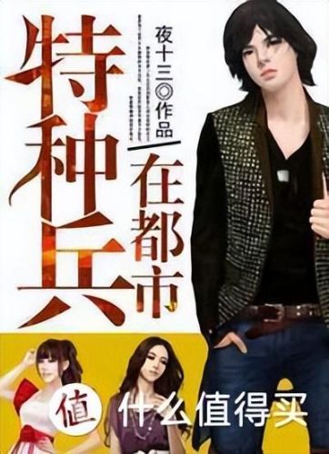 都市长篇小说排行榜(经典的十大都市小说)插图7