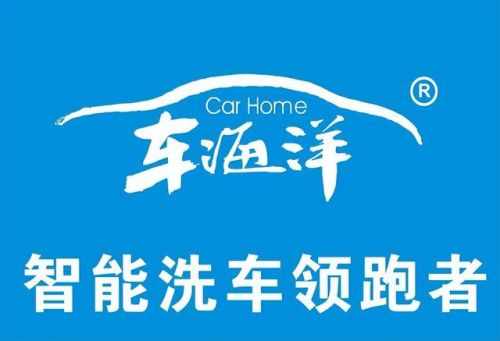 品牌洗车加盟店排行榜(自动洗车加盟店10大品牌)