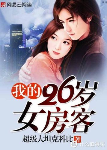 都市长篇小说排行榜(经典的十大都市小说)