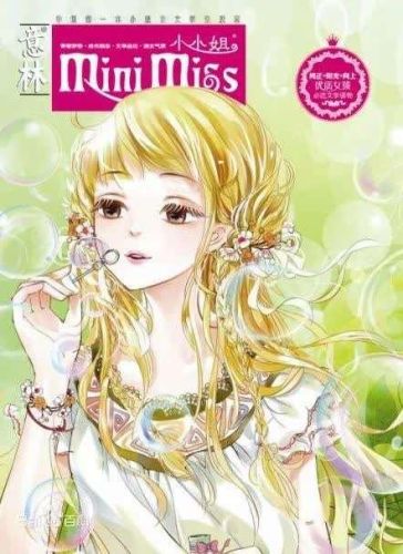 意林小小姐小说排行榜(意林小小姐所有书书名)