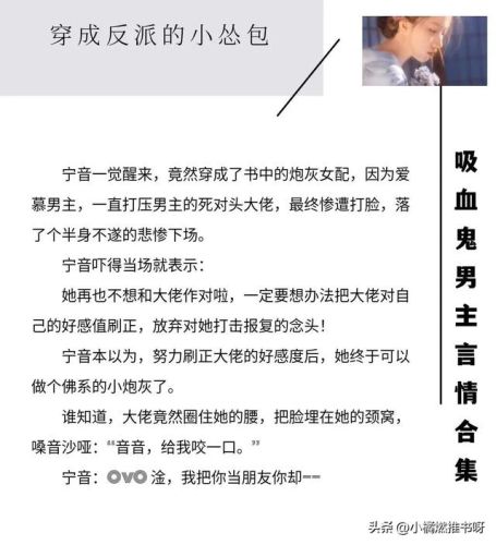 男主吸血鬼小说排行榜(穿越小说男主角有吸血能力)插图3