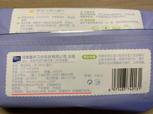 新生儿湿巾纸排行榜(婴儿用的湿巾纸什么牌子比较好)插图32 新生儿湿巾纸排行榜(婴儿用的湿巾纸什么牌子比较好)插图32