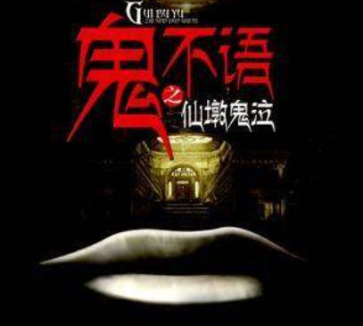 完结版惊悚小说排行榜(十大必看悬疑小说)插图10