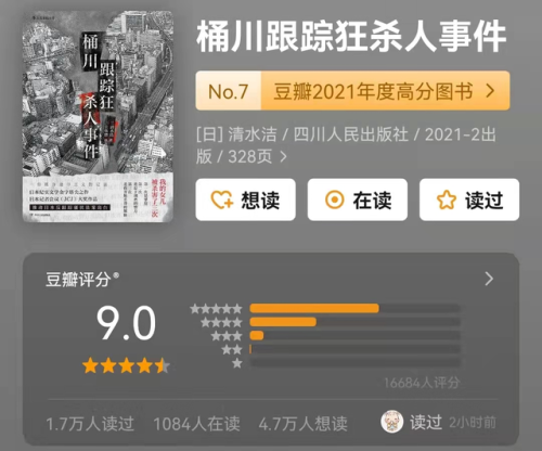 中国纪实小说排行榜(最好看的十本纪实文学)插图1 中国纪实小说排行榜(最好看的十本纪实文学)插图1