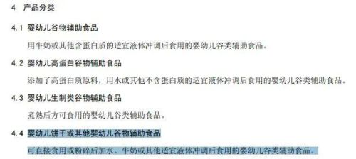 婴幼儿零食牌子排行榜(宝宝零食品牌排行榜前十名)插图7