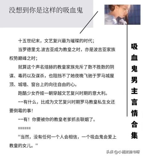 男主吸血鬼小说排行榜(穿越小说男主角有吸血能力)插图6