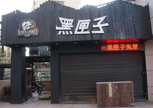世界十大鬼屋排行榜(盘点十大鬼屋)插图4 世界十大鬼屋排行榜(盘点十大鬼屋)插图4