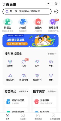 微信小程序排行榜2020(微信小程序开发)插图9