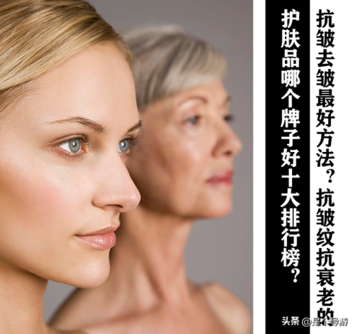 紧肤除皱护肤品排行榜(紧致抗皱效果最好的护肤品)插图
