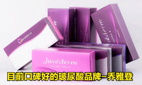 玻尿酸的品牌排行榜(玻尿酸排名前十名)插图1