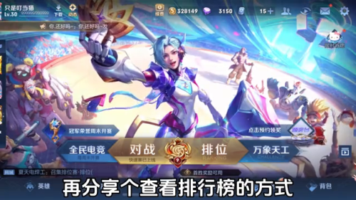 荣耀战力排行榜看不了(荣耀战力怎么加的多)