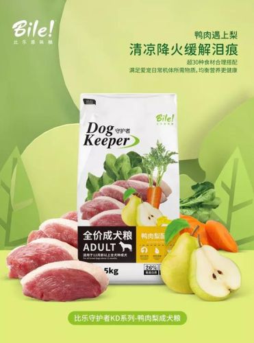 天猫狗粮品牌排行榜(国内狗粮品牌十大排行)插图1