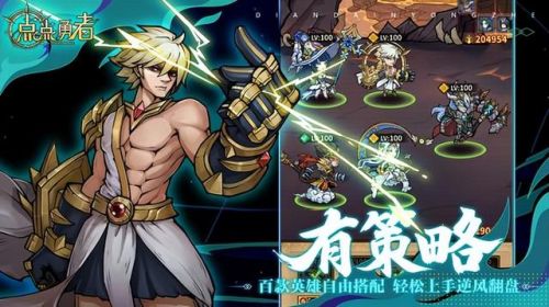 放置类传奇手游排行榜(单职业手游传奇)插图7 放置类传奇手游排行榜(单职业手游传奇)插图7