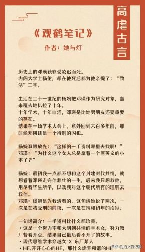 超虐的古风小说排行榜(好看的古风小说)插图1