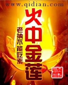 凡人流修真小说排行榜(好看的凡人修仙小说)插图6 凡人流修真小说排行榜(好看的凡人修仙小说)插图6