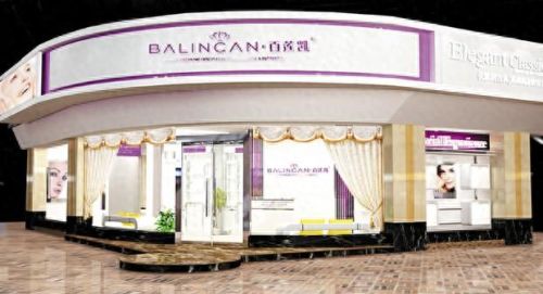 家庭美容店加盟排行榜(美容院加盟项目哪家好)插图 家庭美容店加盟排行榜(美容院加盟项目哪家好)插图