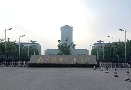 航空航天大学排行榜(中国十大航空学校排名)插图8