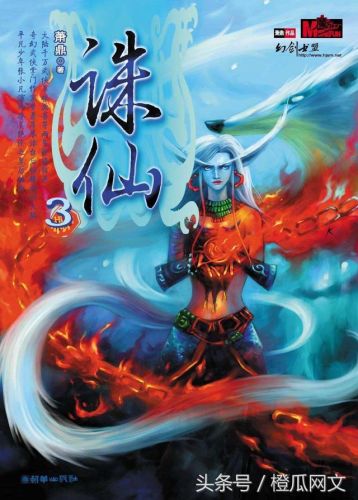 网络小说评分排行榜(50大公认网络小说神作)插图3