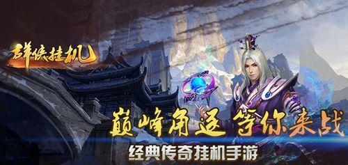 放置类传奇手游排行榜(单职业手游传奇)插图1 放置类传奇手游排行榜(单职业手游传奇)插图1